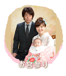 お宮参り