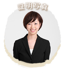 証明写真